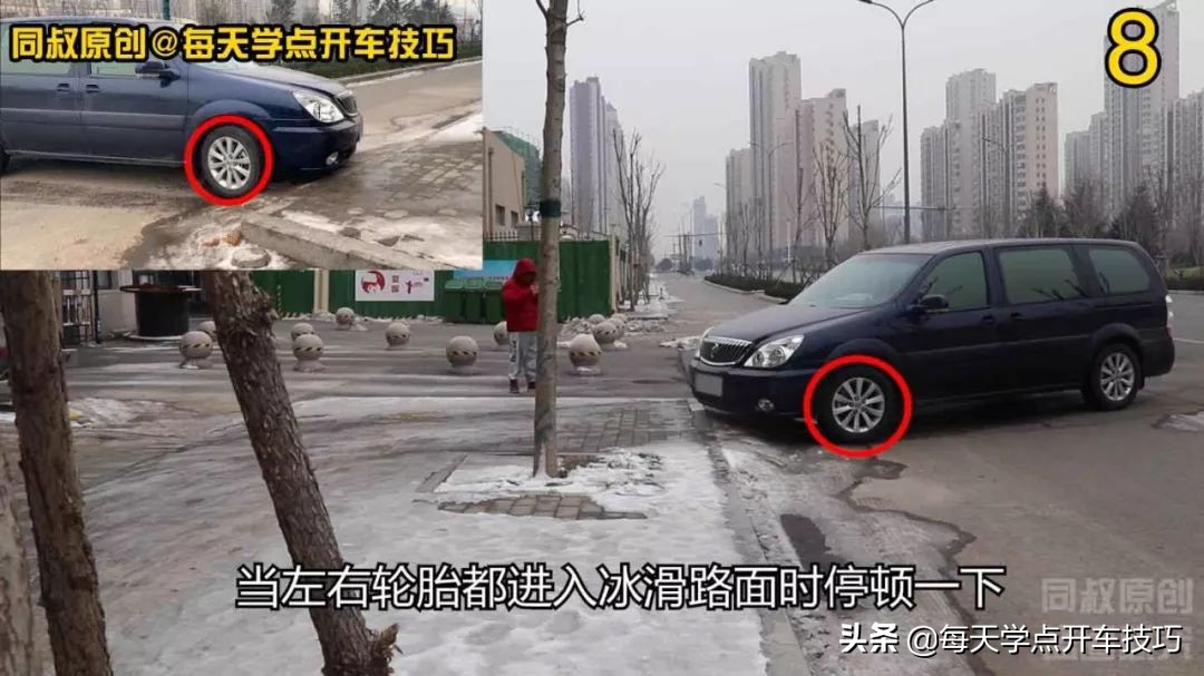 冰雪路滑开车技巧,冰雪路面上坡怎么操作