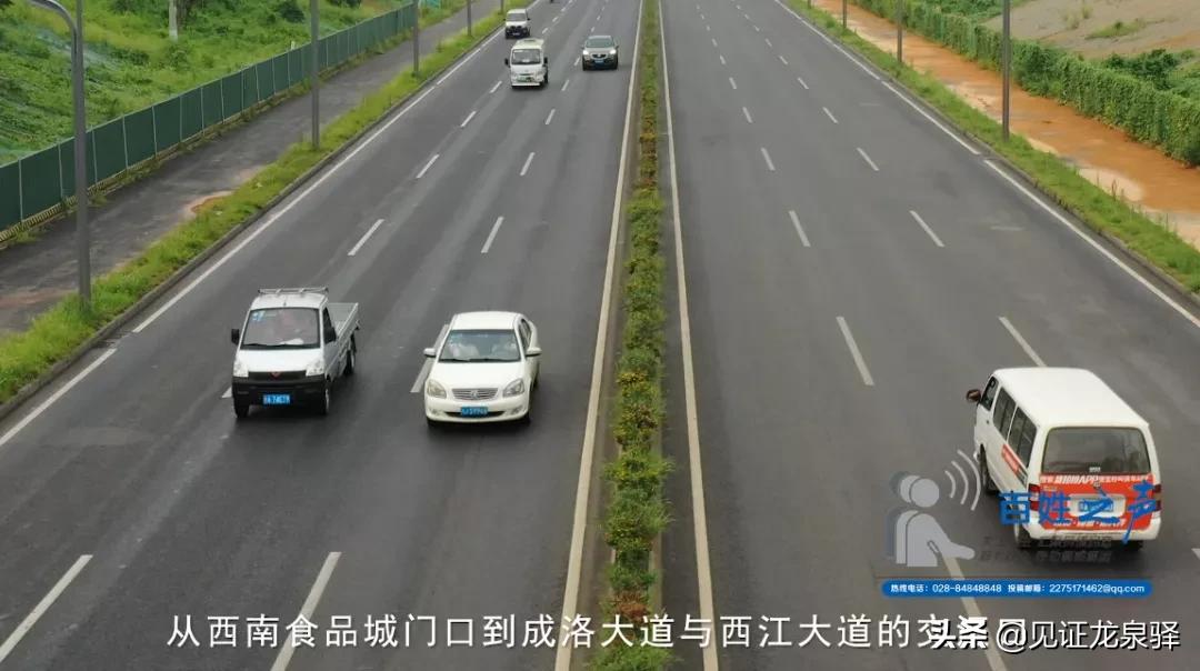 让成洛大道“跑”起来!我们想听你来“吐槽”