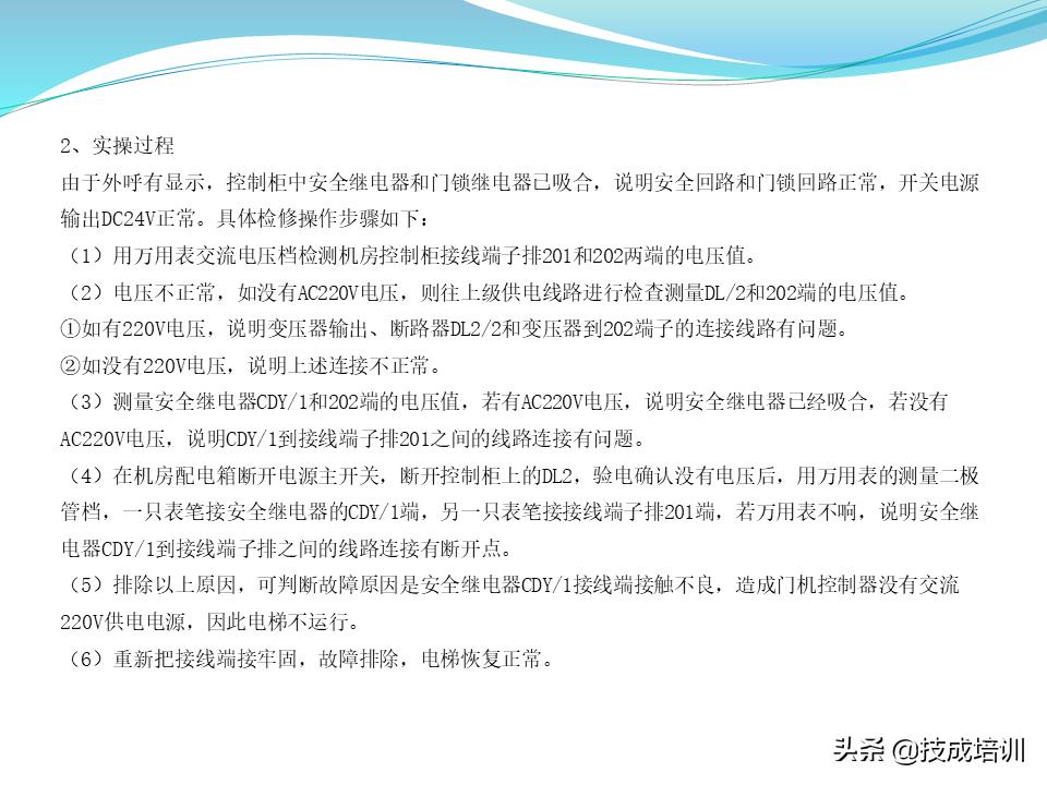 电梯的维修与保养,家用曳引电梯的维修与保养成本