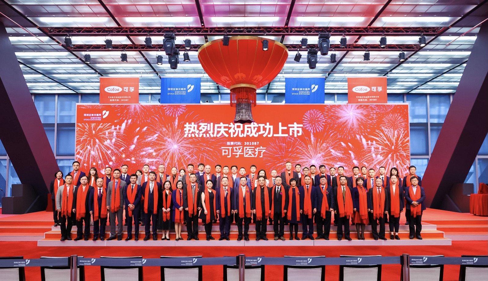 证监会同意可孚医疗创业板注册,可孚医疗属创业板吗