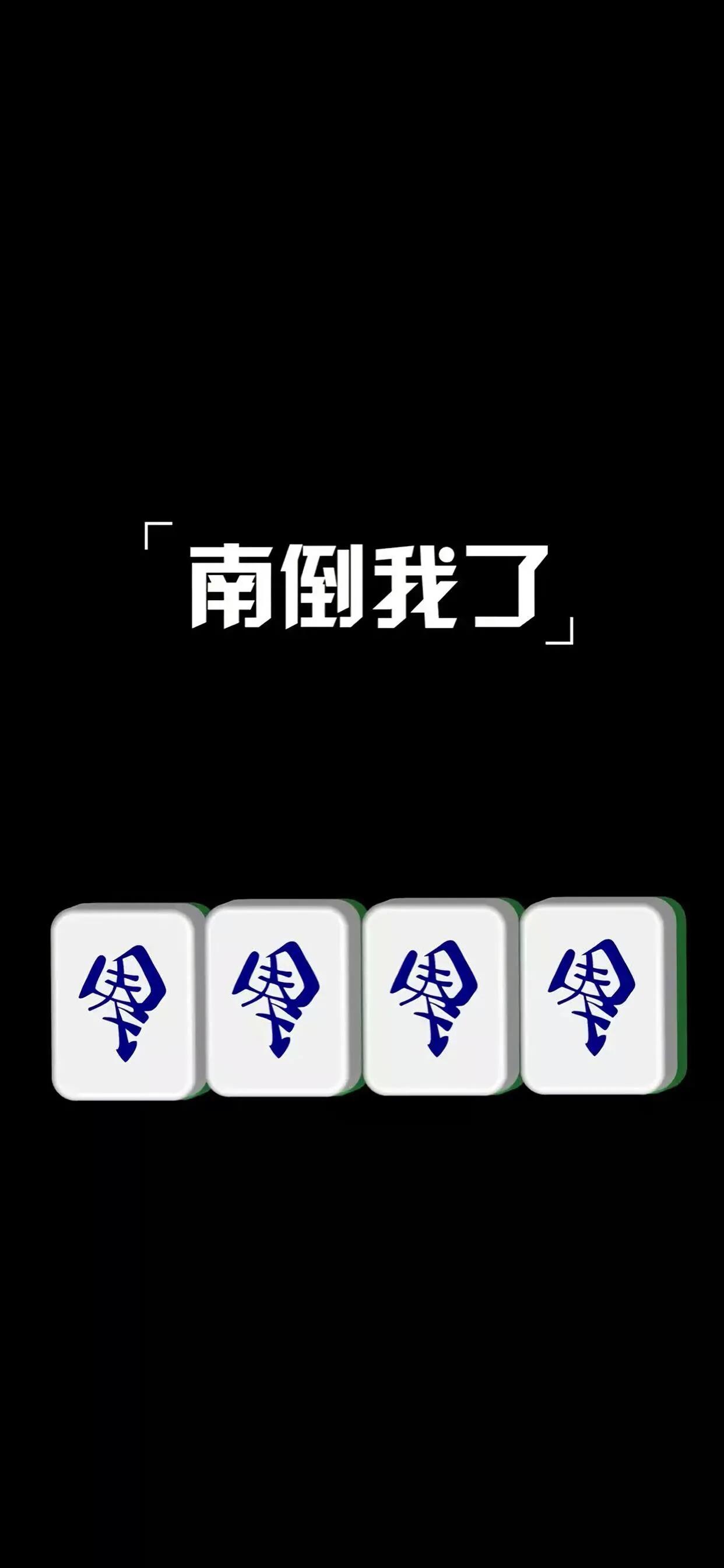 iphone斯莱特林暗黑系壁纸,暗黑系supreme壁纸腰果