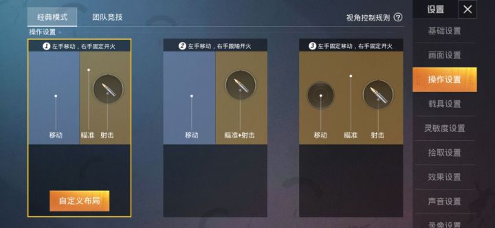 吃鸡二指操作最强键位最新,最新吃鸡二指操作键位设置分享码