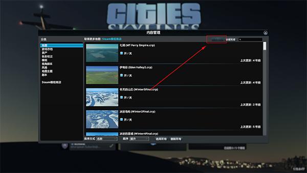 都市天际线全dlc版本是有什么,都市天际线全dlc怎么弄