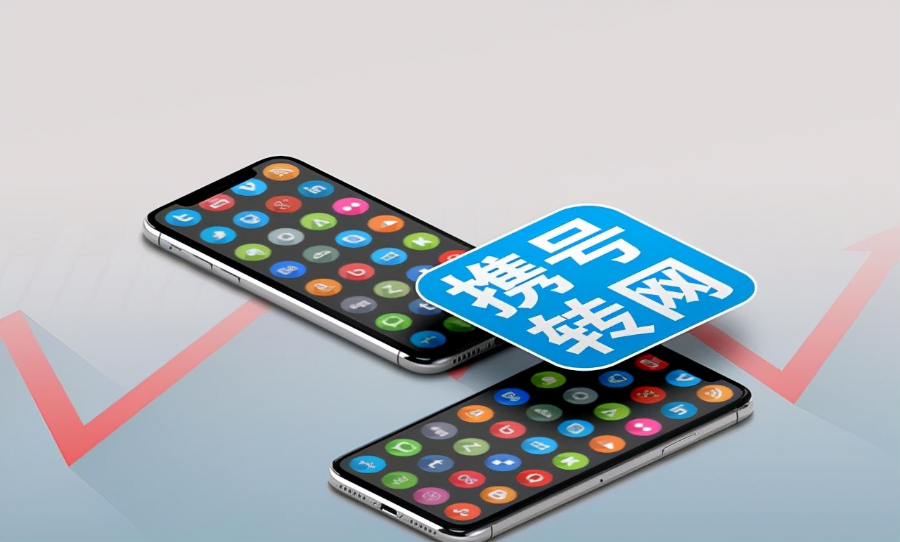 中国移动不换号套餐大全,移动老用户不换号最便宜的套餐