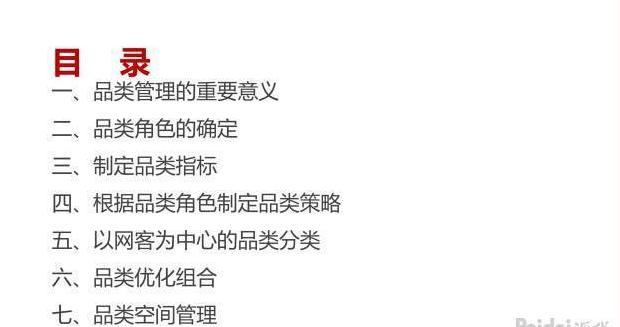 电商品类规划怎么做,垂直电商怎样做好营销策略