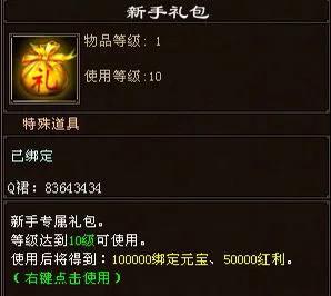 天龙八部国际服真的靠谱吗,天龙八部国际服战斗力排行