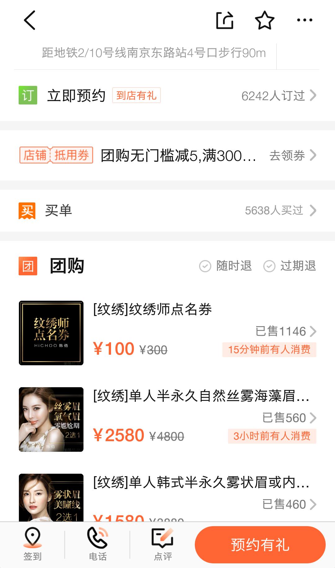 美业每天必做的五件事,最有效的美业促销套路