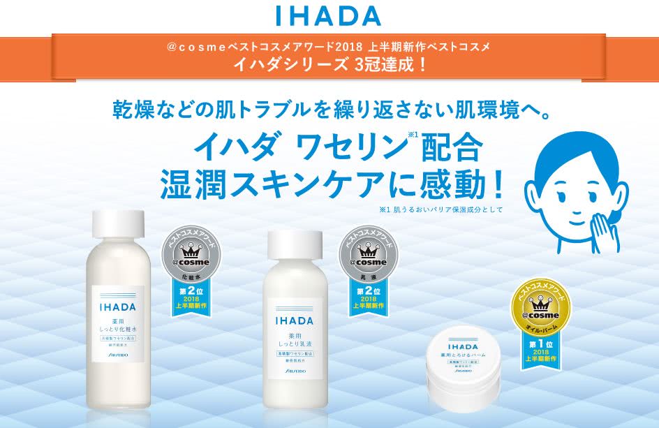 天干物燥小心起皮，上豌豆公主了解资生堂超滋润药妆