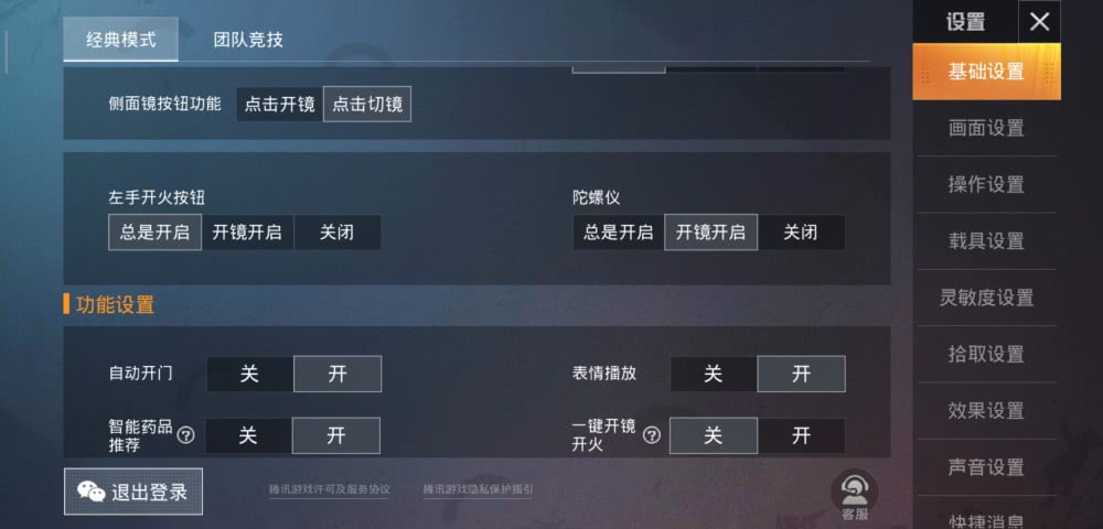 不求人陀螺仪压枪教学和平精英,和平精英如何正确使用陀螺仪压枪