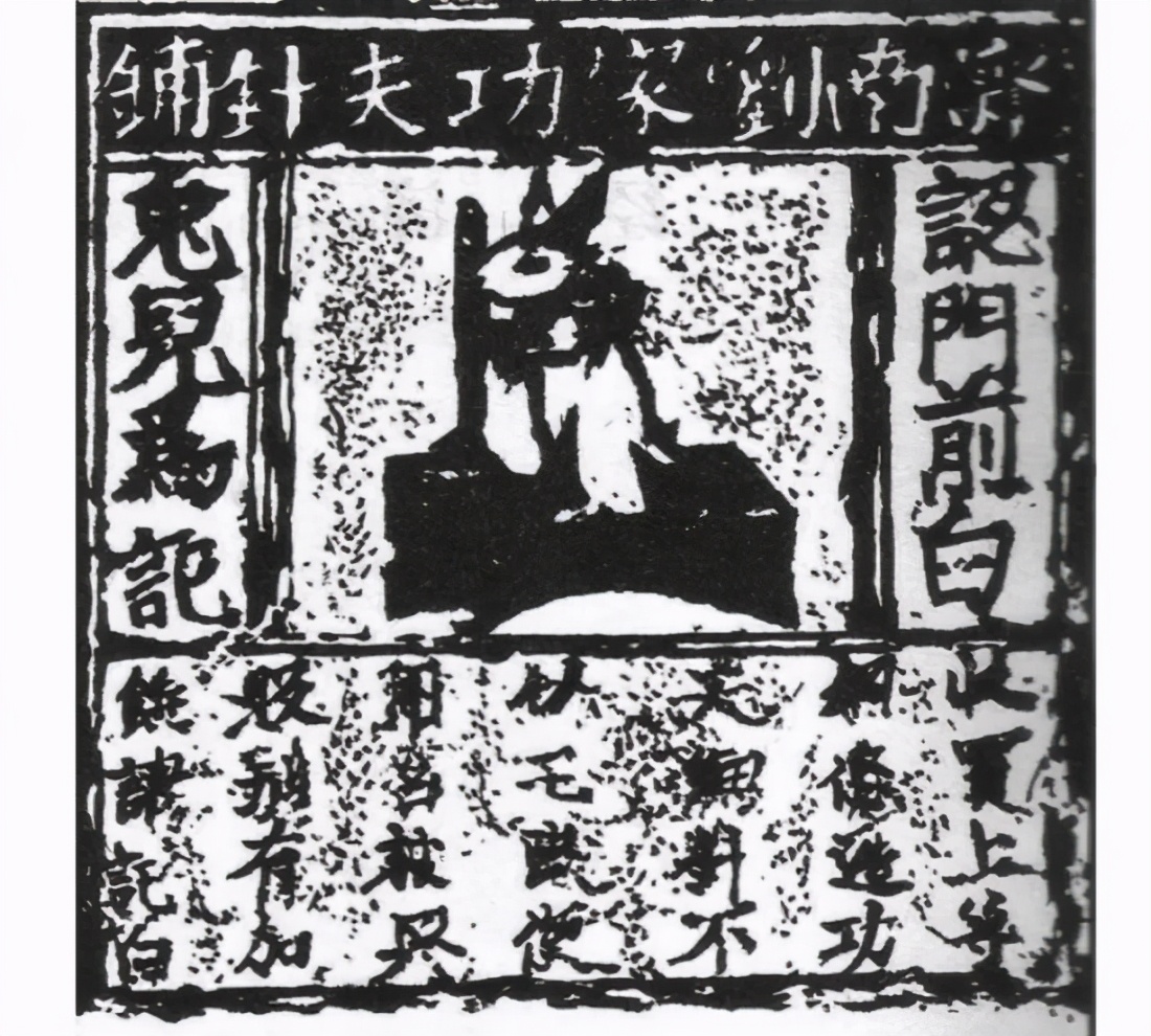 古人如何打假？不仅发明了防伪码，还承诺三天无理由退货