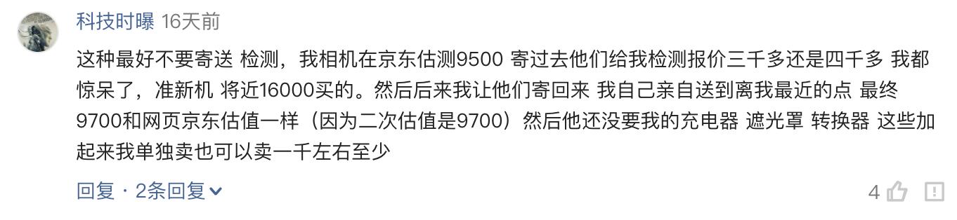 为什么手机店回收旧手机价格高,为什么会有人高价回收旧手机呢