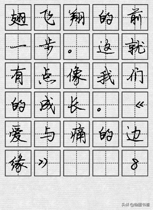 司马彦硬笔楷书古诗词,司马彦硬笔古诗书法作品