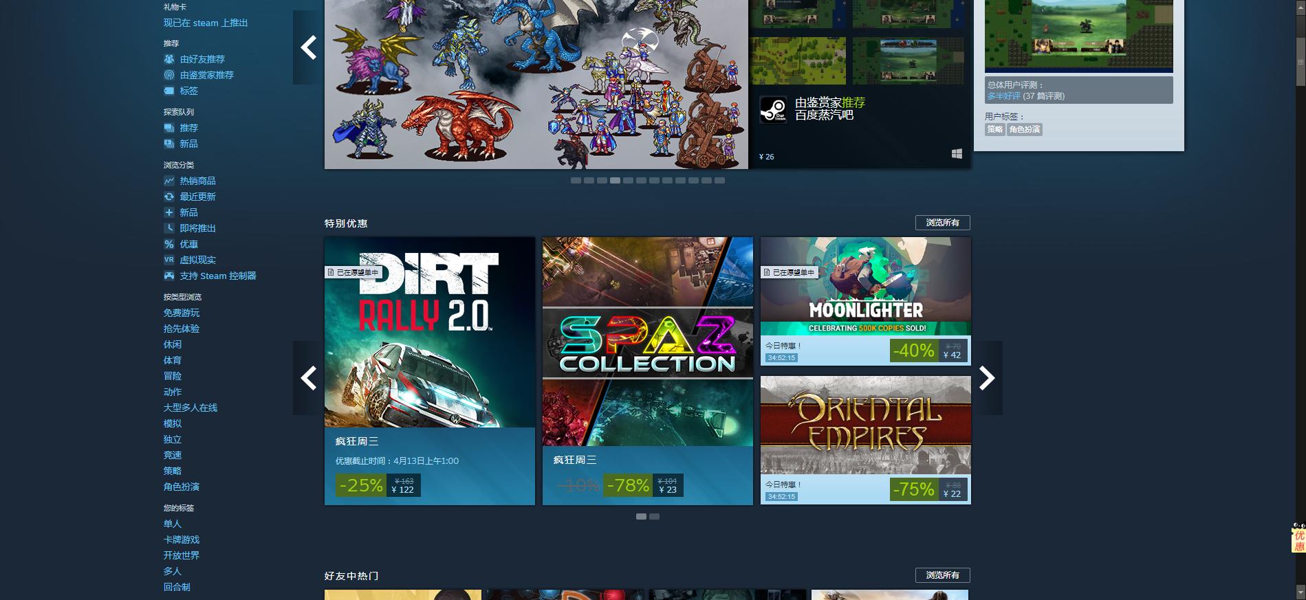 不再做伸手党的好处,steam夏季剁手指南