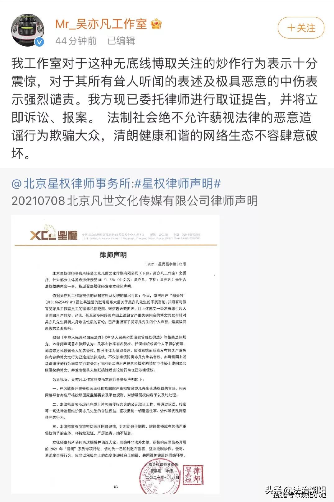 吴亦凡事件是谁爆料出来的,吴亦凡事件录像哪里来的