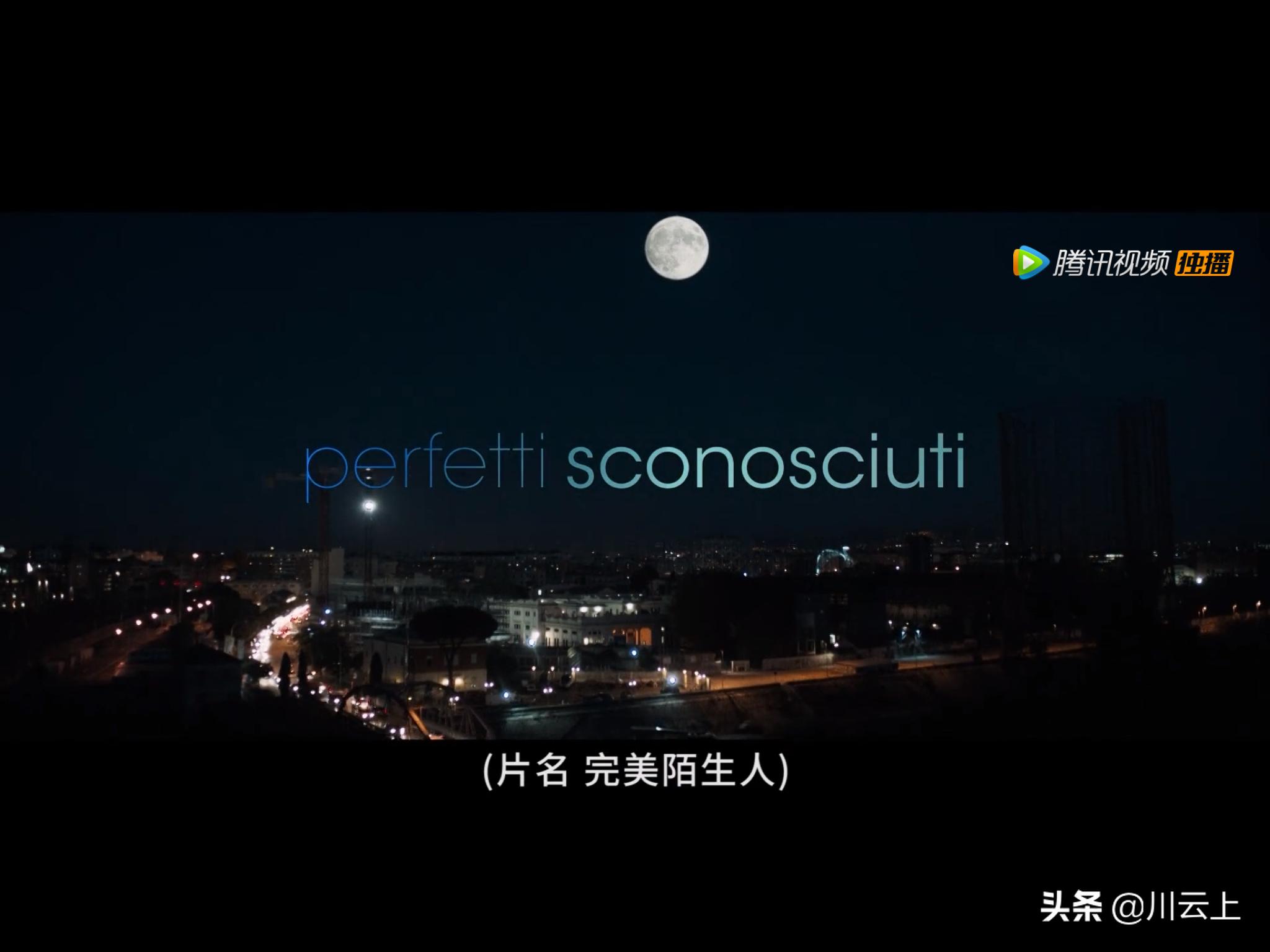 完美陌生人人物解读,完美陌生人结局什么意思