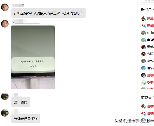 华为p30连接wifi显示网络拒绝接入,华为手机网络wifi拒绝接入怎么办