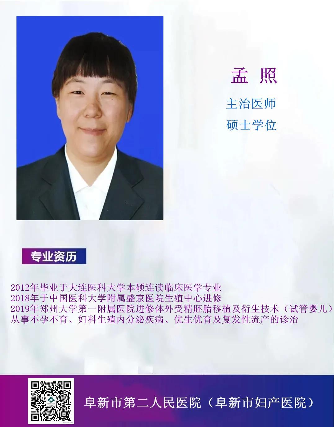 阜新二院生殖科电话,阜新二院妇科好吗