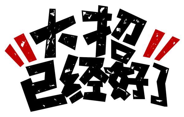 说好的福利帖来了|躺、吃、喝,超多免费项目!老司机诚意推荐