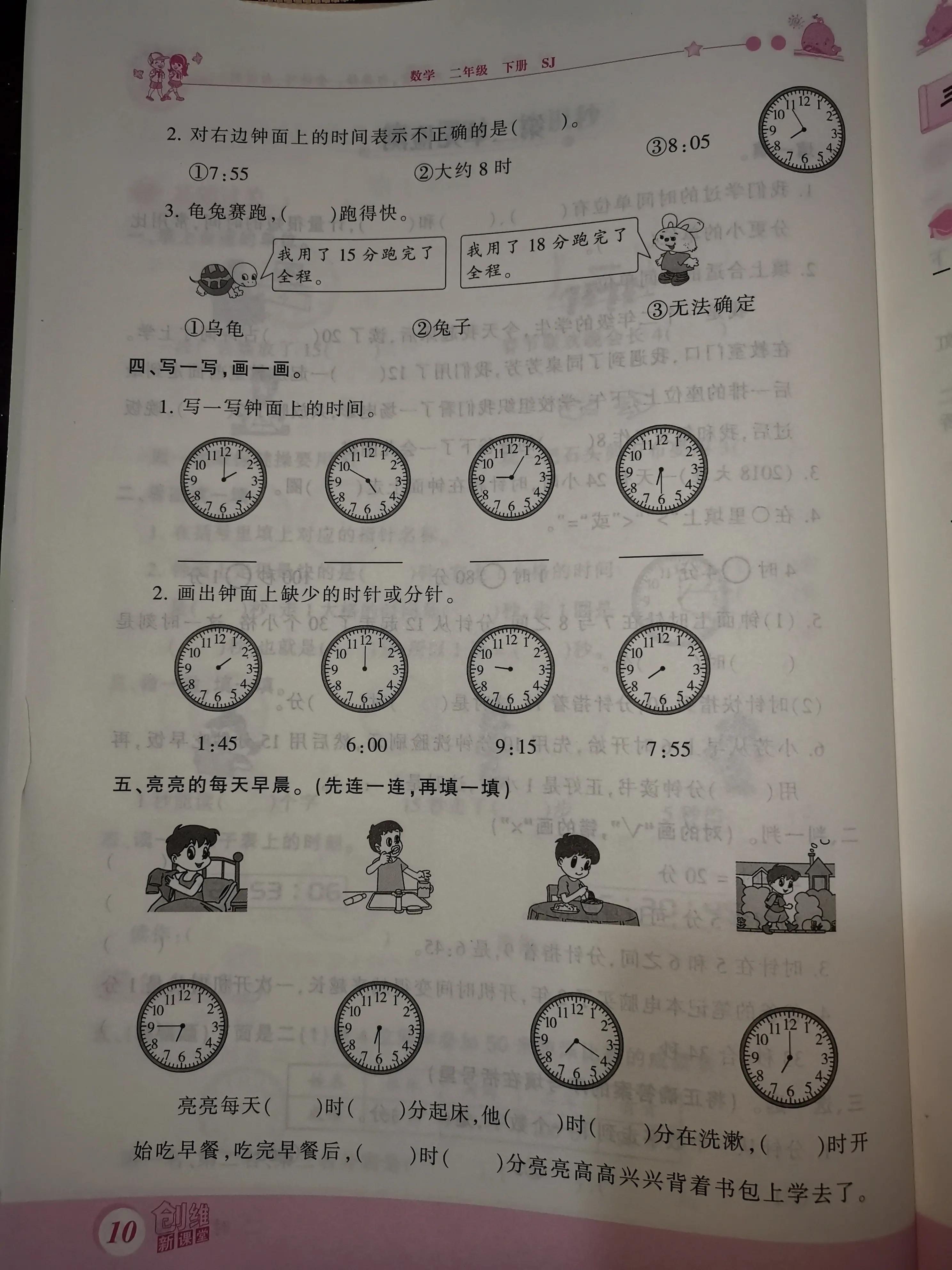 二年级数学课前预习单课后练习,二年级下册课前预习单数学