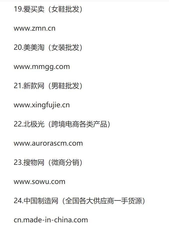 做电商哪个货源网最靠谱,干电商无货源都需要什么