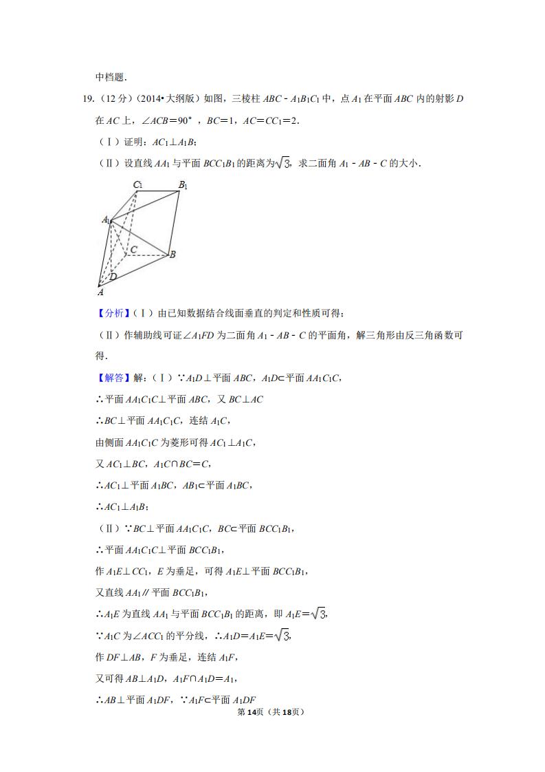 1994全国统一高考数学试卷,2014年全国统一高考数学试卷