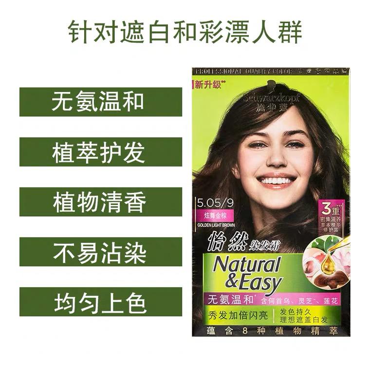 自己diy染发不出错颜色,自己diy染发挑染