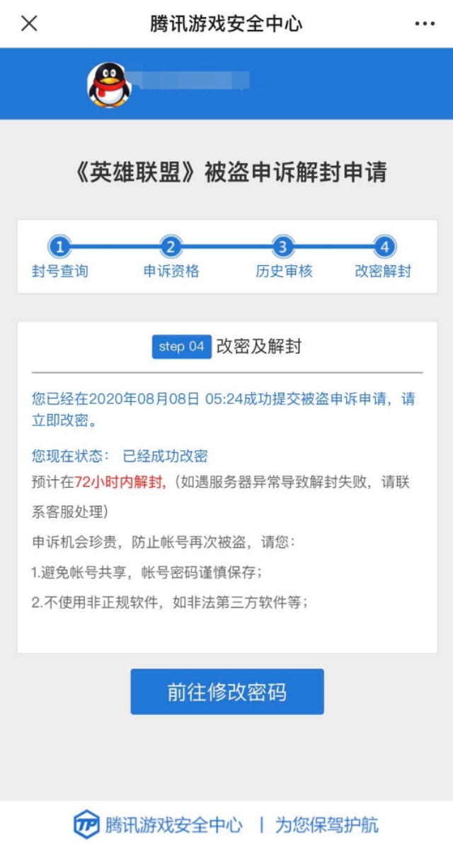 英雄联盟号被封禁怎么解封,英雄联盟被永久封禁怎么解封