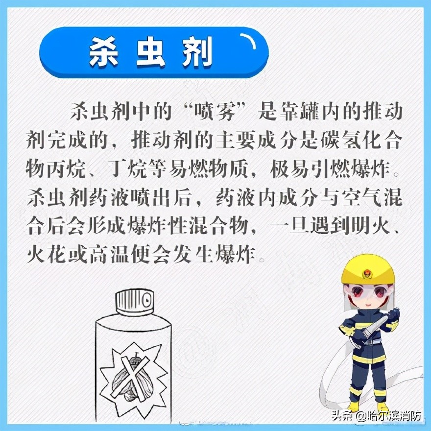 杀虫剂喷到蚊香上被烧伤,女子不慎将杀虫剂喷蚊香烧伤