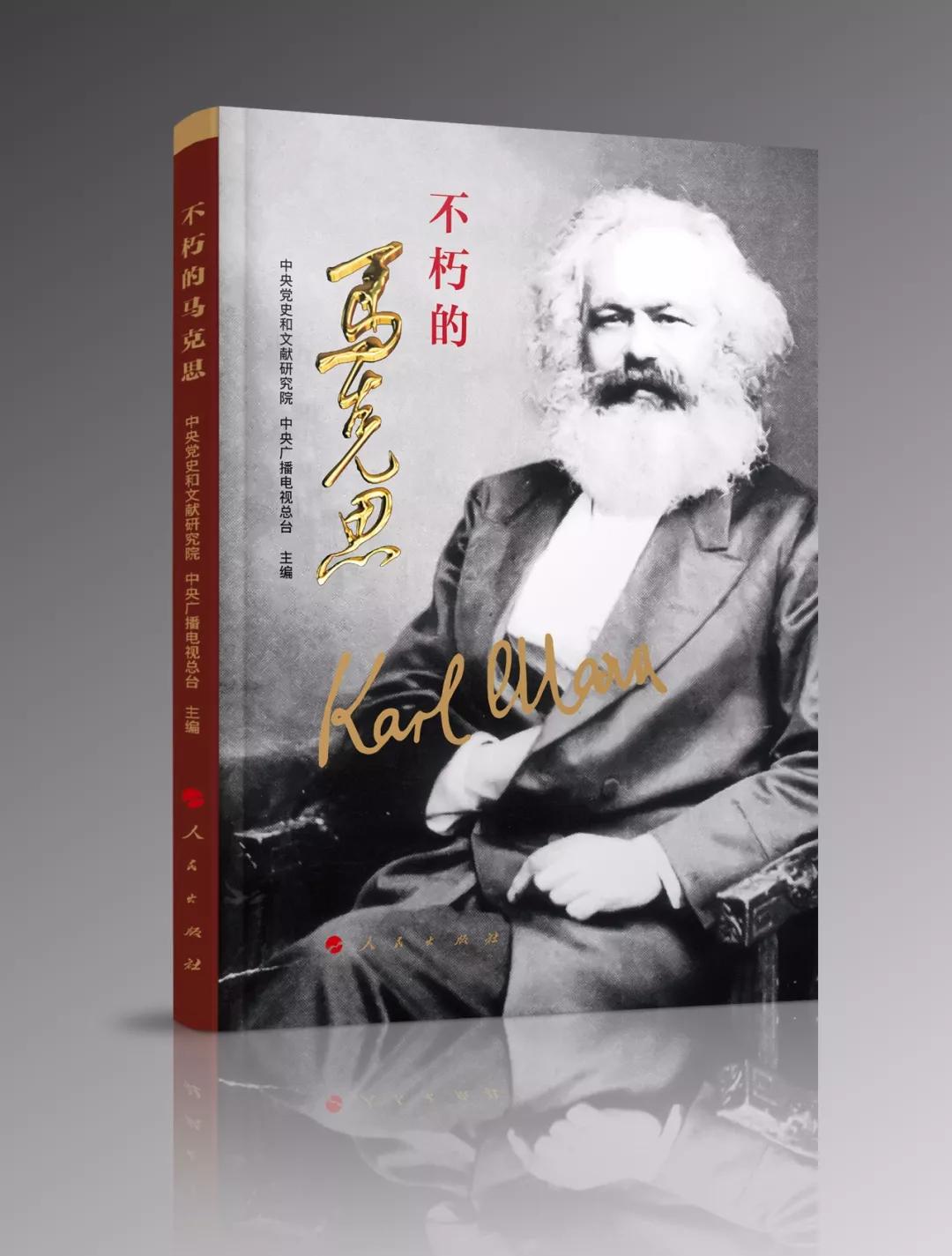 马克思勤奋,马克思平生履历