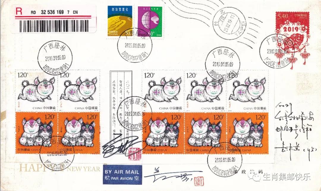 《己亥年-肥猪旺福》雕刻师签名邮品欣赏