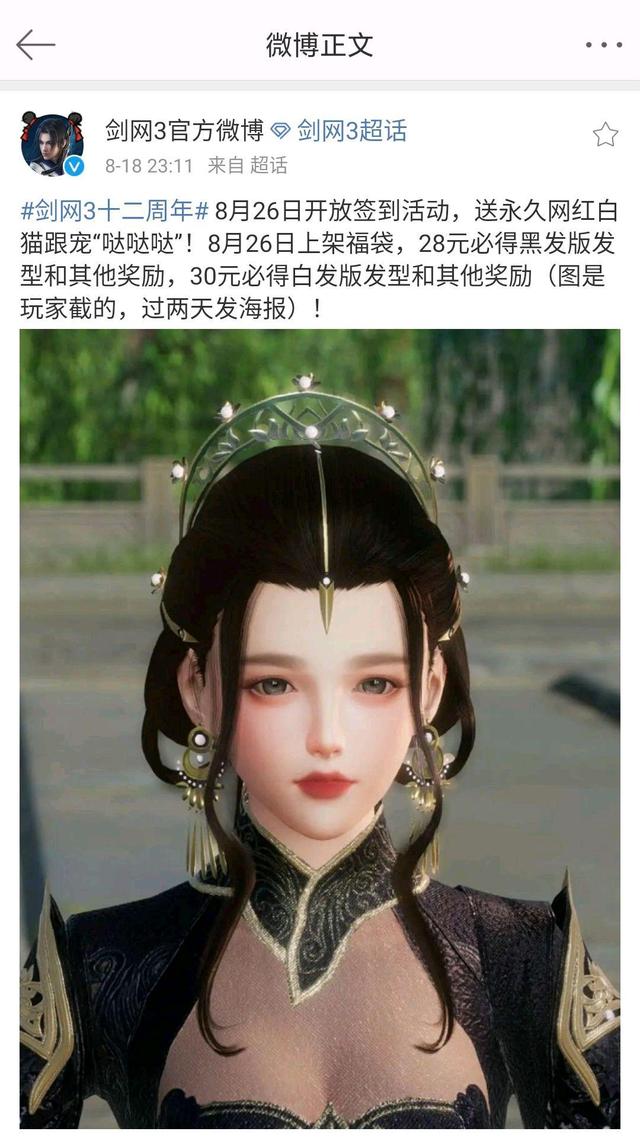 国产四大武侠端游齐下场，最大赢家竟是剑网3全体玩家？