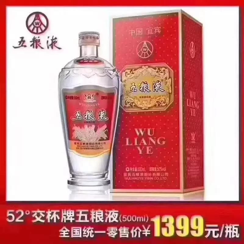 五粮液今日价格980,五粮液2021官方价格一览表