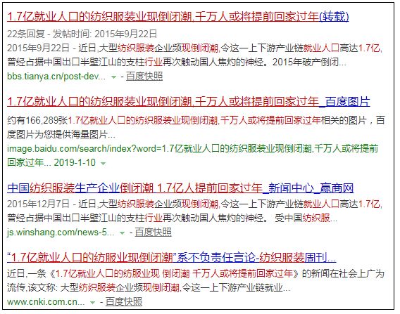 纺织巨头倒闭,2017年纺织行业倒闭多吗