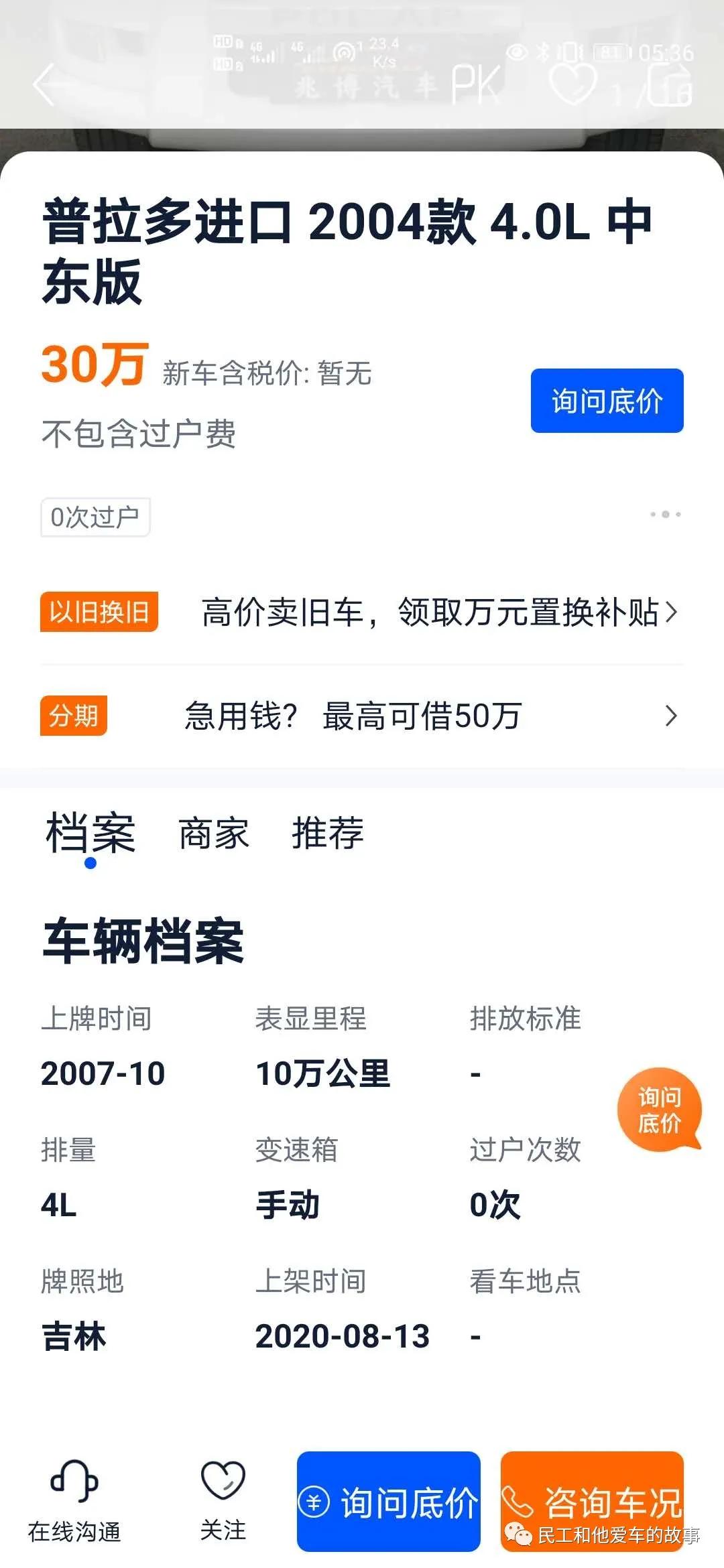 03-04年丰田霸道lc120二手车价格,偶遇丰田lc40