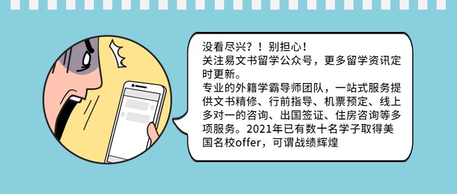 「易文书留学」赴美留学的你不要忘记交税哦