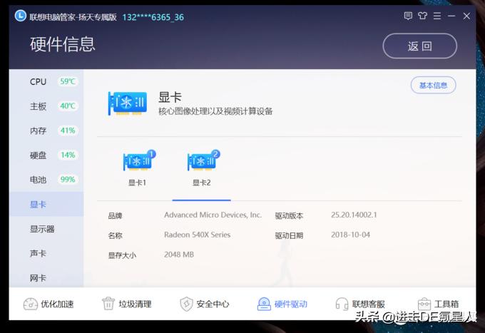 联想扬天s540笔记本硬盘,联想扬天s540一键恢复