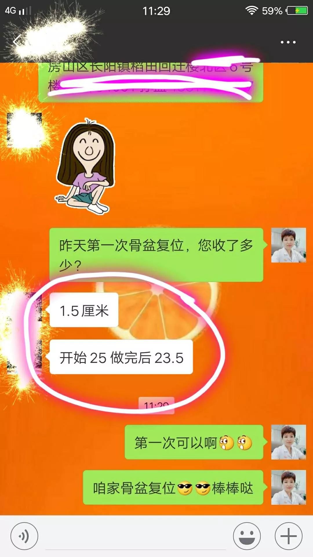 太牛了！120分钟，让你收紧2到5厘米！3次重塑自然美！