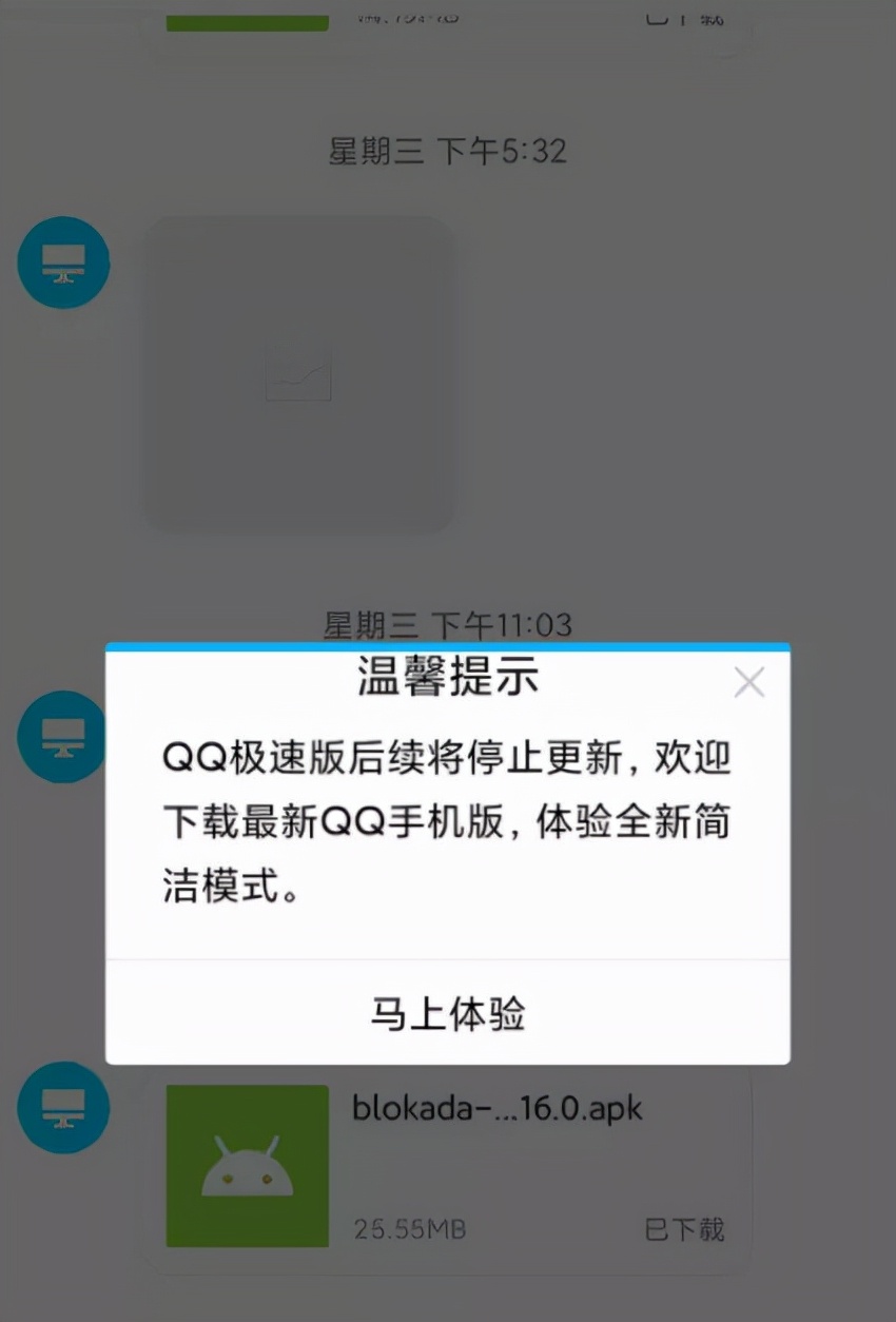现在的qq现状,qq倒闭了