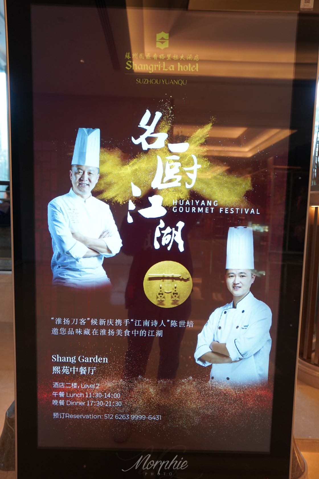 苏州园区香格里拉酒店,苏州香格里拉酒店自助餐