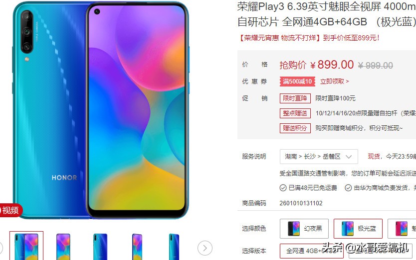 华为套娃机型两个标准,海外版Y7p就有指纹解锁?