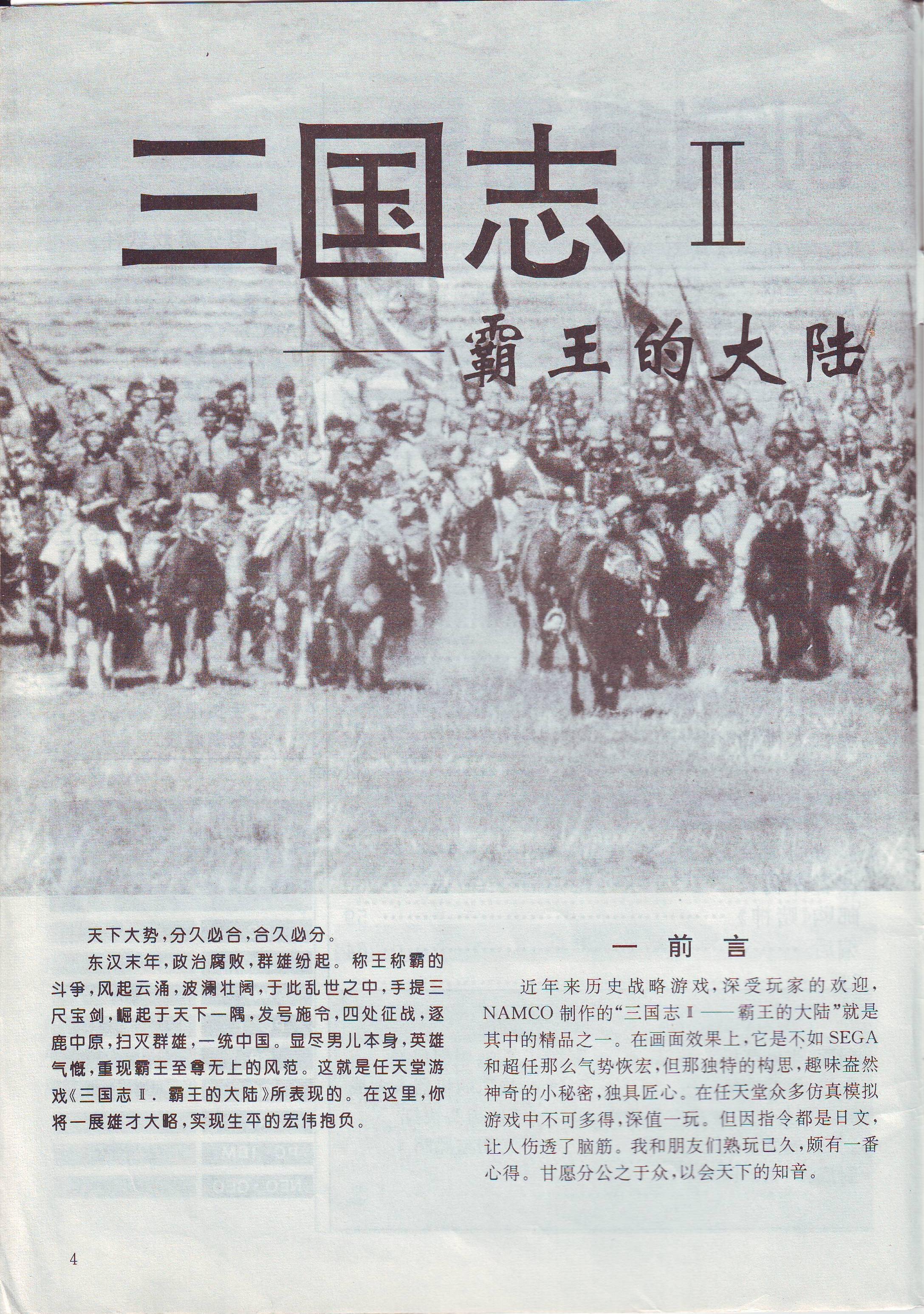 电子游戏软件杂志,电子游戏软件哪里出版