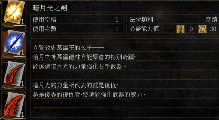 黑魂系列讲解视频,如何详细了解黑魂3