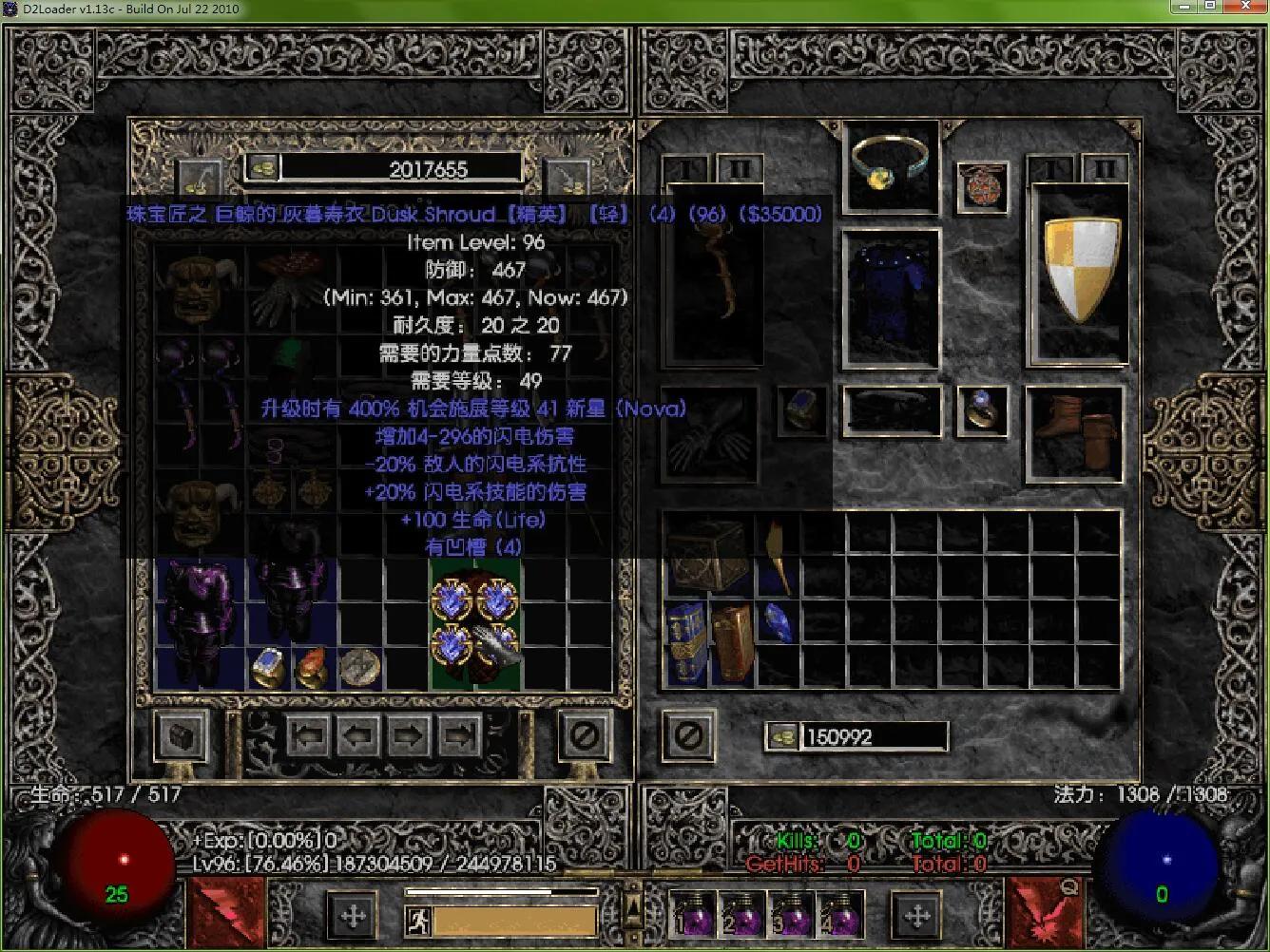 暗黑2法师极品暗金装备一览表,暗黑2法师极致伤害