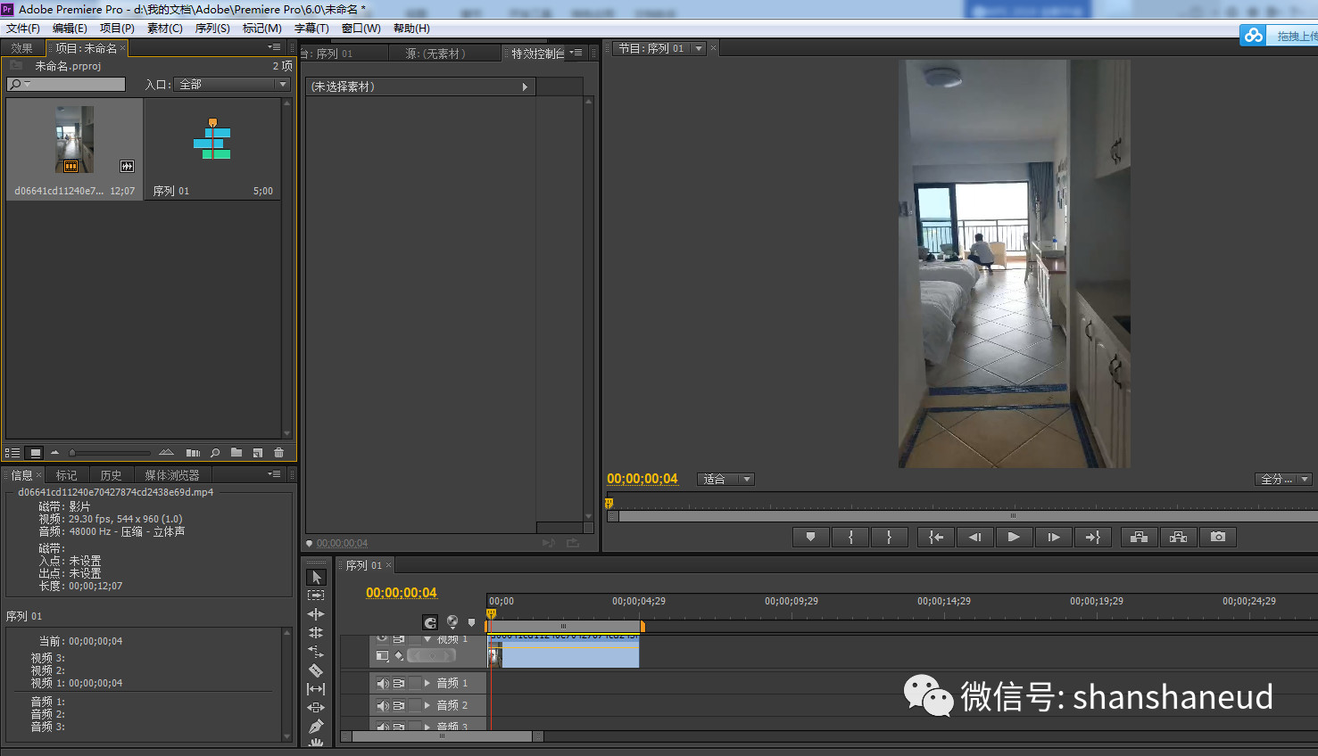 pr教程修复视频,pr教程不压缩