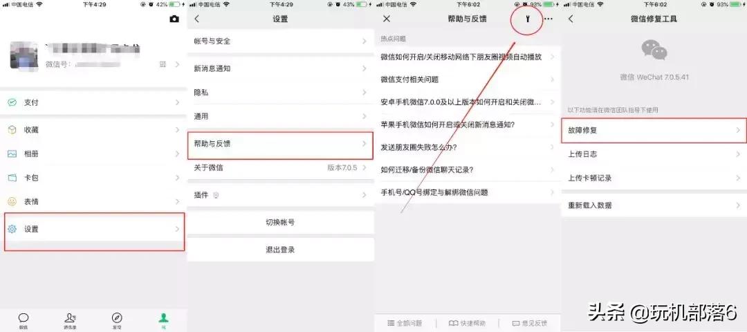 微信怎么修复跟某个人聊天记录,如何修复微信聊天记录以及恢复