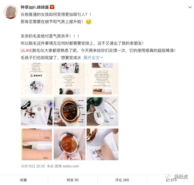 天猫隐形冠军ulike,ulike天猫海外旗舰店