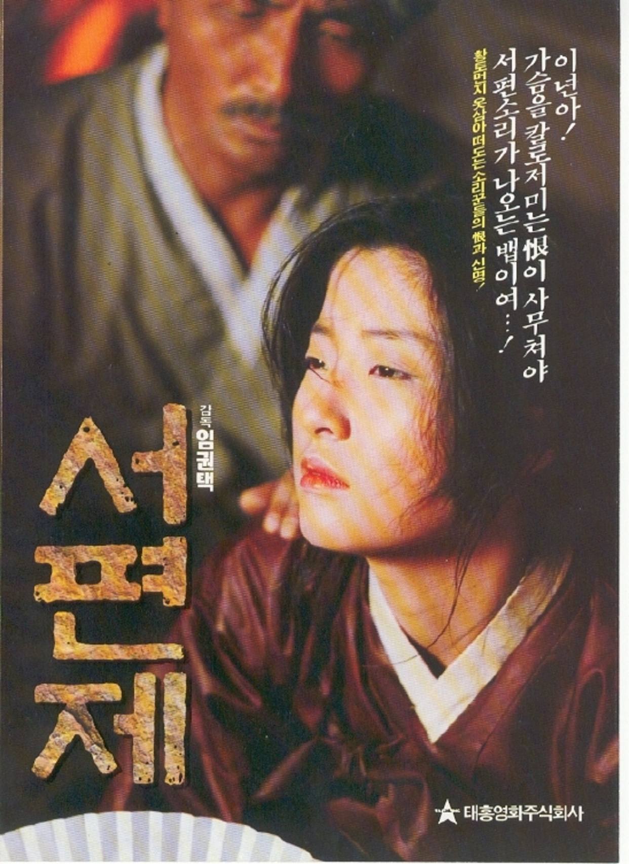 寄生虫韩国电影总结,韩国电影寄生虫获得奥斯卡