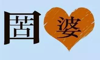 看图猜成语10秒内猜出来都是高手,看图猜成语1分钟内猜对5个是高手