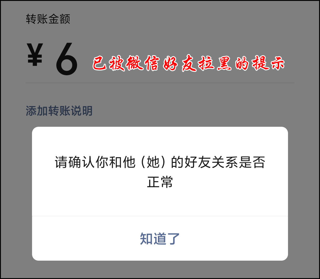 怎样测试微信好友是删除还是拉黑,快速检测微信被拉黑或删除方法