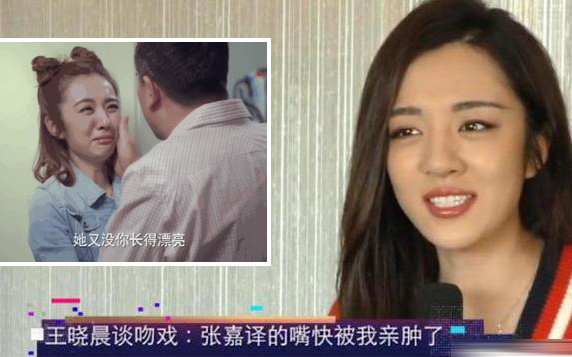 王晓晨谈与张嘉译拍吻戏,王晓晨和胡歌张嘉译拍吻戏